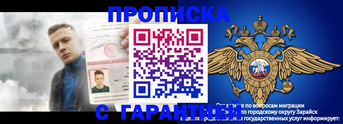 купить прописку в Лукоянове