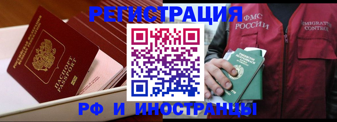 временная регистрация купить в Лукоянове
