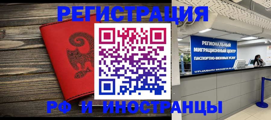 временная регистрация для всех в Лукоянове