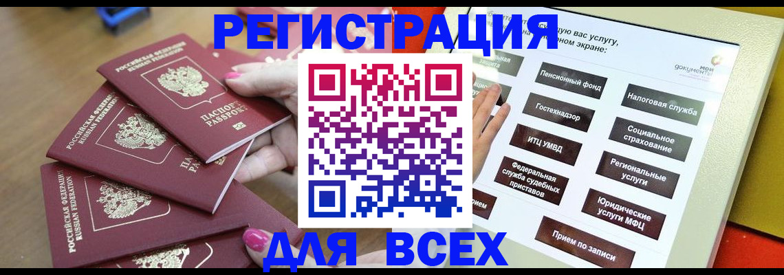 прописка для кредита в Лукоянове